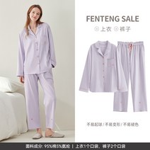 커플 잠옷 파자마 긴팔 봄 여름 가을 라운지 웨어 세트