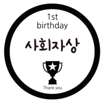 룰루데이 돌이벤트스티커 4.5cm 26종, 사회자상, 1장