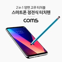 LG G패드3 8.0 정전식 터치펜 6각 연필형, ID768-터치펜