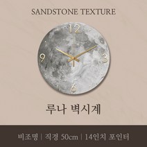 꾸스디 벽걸이 LED 시계 고급 무선 벽시계 인테리어 디자인 거실 사무실 카페 루나 달 50cm, 그레이 비조명 50cm