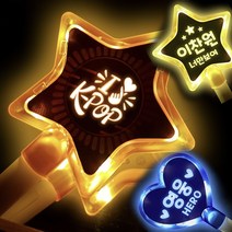 DIY 응원 야광봉 만들기 별 하트 아이돌 콘서트 트로트 굿즈, (하트)분홍
