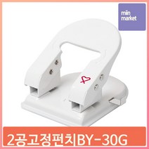 2공펀칭기 펀칭기 70mm 서류 2공 문서 정리 종이 고정식 사무용