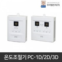 전기판넬조절기 PC-1D PC-2D PC-3D