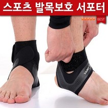 아킬레스건염 복숭아뼈 발목 염좌 인대 건초염 걷기 트래킹 산책 발목 등산 아대 보호대, 우
