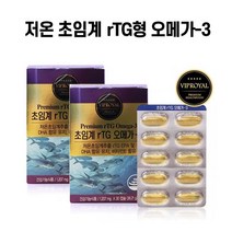 초임계 알티지오메가3 1207mgx30캡슐x2통 비타민E함유 정제어유 rTG오메가3캡슐 혈행개선에도움줄수있음