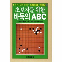 웅진북센 초보자를 위한 바둑의 ABC 31 1 프로바둑강좌 완, One color | One Size@1