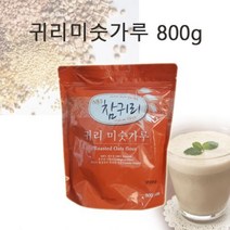 귀리 미숫가루 파우더 참 귀리 오트밀 선식가루 씨리얼 아침 식사대용 귀리 쉐이크, 800g 1봉