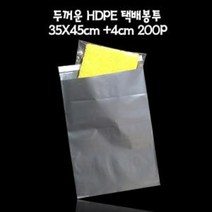 pdg# 0.09mm 두꺼운 HDPE 택배봉투 35X45cm+4cm 회색 200매 택봉 쇼핑몰봉투