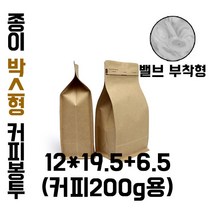 [블레스팩] 박스 파우치형 크라프트 커피봉투 200g 50매씩, 50매