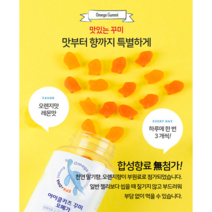 아이 주니어 씹어먹는 오메가3어린이 오메가젤리