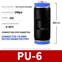 엔진 부품 공압 퀵 커넥터 PU 스트레이트 스루 가변, 02 PU-6_03 500Pcs