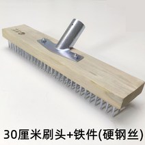 가정 산업용 대형 특대 솔 청소용솔 강모 긴 빗자루 스텐 스뎅 기름때 클린 바닥 철 브러쉬, 30cm 와이어브러쉬+철제