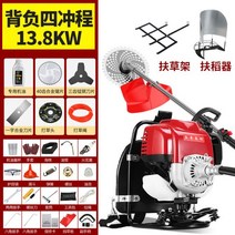 Wuyang Honda 잔디 깎는 기계 고출력 4 행정 배낭 다기능 수확 가솔린 제초기 황무지 유물 열기, 4행정 배낭 + 풀과 쌀