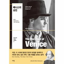 웅진북센 베니스의 상인-41 MINI BOOK CLOUD LIBRARY, One color | One Size@1