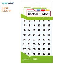 HQA006482유니온 스티커 숫자 (지름12mm) (숫자1-50) (13매입) (백색) (UL-2307WH), 상세페이지 참조