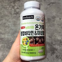 뉴트리원 츄어블 온가족 종합비타민&미네랄 1500mg 365정