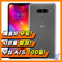 LG V40 중고폰 공기계 중고 3사호환 무약정, 레드, 128GB, LG V40 128G B등급