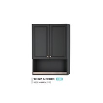 [유일산업] 상부장 - WC 601 다크그레이