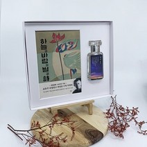 윤동주 하늘과 바람과 별과시 중보판 미니북 서시 북퍼퓸 선물세트