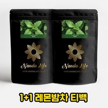 1 + 1 레몬밤차 레몬밤 차 티백 50개 + 50개 2봉지 허브 꽃 차