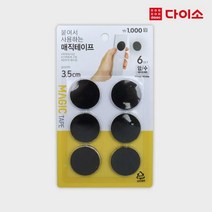 [다이소]접착식 원형 매직 테이프 6P-1018805