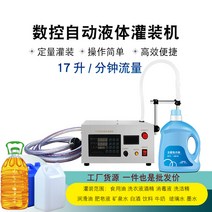 점도 액체 정량 주입기 충진기 소분기 정량기 액상 기름 약품 달임 중탕 오일 로션 꿀, 액체 소분기