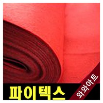 파인텍스 부직포1마(120+90cm:90+90cm), 폭90cm×길이90cm/빨강