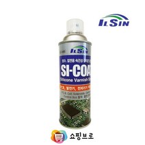 쇼핑브로 절연스프레이 실리콘코팅제 PCB 전자기기 부품 방습 발수 절연 코팅제 실리콘 코팅