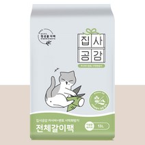 [사막화방지] 집사공감 전체갈이팩 카사바 x 벤토나이트 고양이 모래 13L, 단품