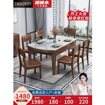 호두나무 식탁 세트 스타일의 단단한 식탁과 의자 조합 개폐식 접이식 호두 가변 원형 가정용 록 보드
