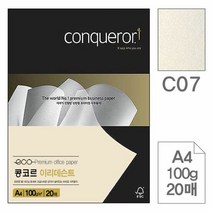콩코르 이리데슨트(CO7/A4/100g/20매), 단품