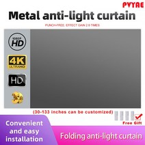 빔 프로젝터 스크린 고휘도 반사 60 100 130 인치 16:9 패브릭 천 프로젝션 espon benq td96 home beamer, 30인치