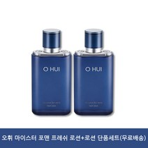 오휘 마이스터 포맨 하이드라 로션+로션 단품세트 정품, 1개, 220ml
