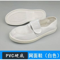 정전기 방지 신발 안전 신발 미끄럼 방지 PVC 작업화 두꺼운 밑창 남녀 공용 작업장 깨끗한 먼지 없는, 05 white mesh PVC_09 43
