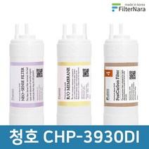 청호나이스 CHP-3930DI 고품질 정수기 필터 호환 2년 세트, 없음