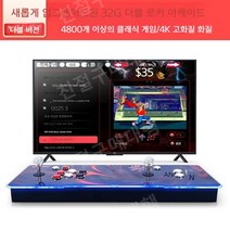 티비연결 게임기 오락기 옛날 콘솔, A
