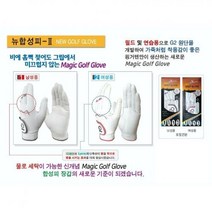 핑거텐 합성피 골프장갑 화이트 (남 2장/ 여 1켤레), 사이즈 : 남성 23호