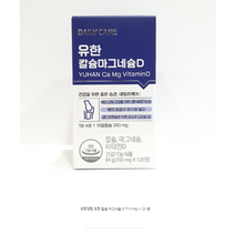 유한양행 유한 칼슘 마그네슘 D 700mg x 120정, 1개