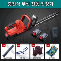 무선 전정기 헤지 트리머 전기 충전 전동 양날 단날 예초기 전지 톱 휴대용 커터 가정용 원예용 정원 조경 가지치기 벌초, 고출력 [15단 69800mA] 배터리 2개 / 양날