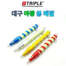 트리플 대구 야광 봉 메탈 2개입 야광봉메탈 바다루어, 450g 야광골드