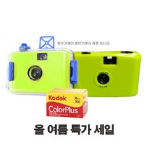아쿠아 방수카메라+코닥필름 1롤 수중카메라 토이카메라, 1개, 아쿠아 수중 방수카메라+코닥필름 1롤