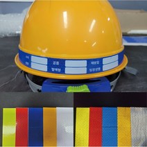 안전모 반사스티커 반사띠 100매 주문제작, 형광연두