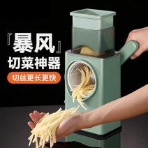 만능 회전 양배추 채칼 슬라이감자 감자 고구마 무 오이 양배추 채썰기 채써는 기계, 핸드커팅 도마신기