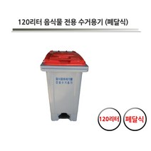 학교 구내식당 잔반 음식물 수거함 20L 음식물수거함