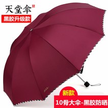 양산 천국 우산 남성 여성 접이식 큰사이즈 차량용 반대 방향 청우비 투웨이 보라색 외선 레쉬가드 2507810772