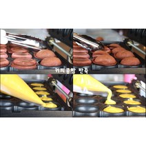 커피콩빵 반죽 1kg(커피맛 플레인맛 자색고구마맛 바나나맛) 낱개포장 아이스믹스 포장