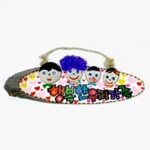 만들기대장 가족문패 만들기 나무조각 나무공예