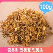 스트레스 피로회복 인동꽃 100g 금은화 담금주 영양