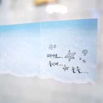 반투명 메모지_접착메모지_THE beach_바다