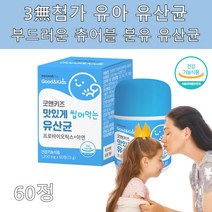 무첨가 분유맛 3살 어린이 유아 유산균 키즈 장건강 맜있는 씹어먹는 츄어블 아연 간식 황금변 신바이오스틱 SYNBIOTICS 신프로프리바이오틱스